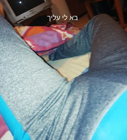 בא. לי .עליך..