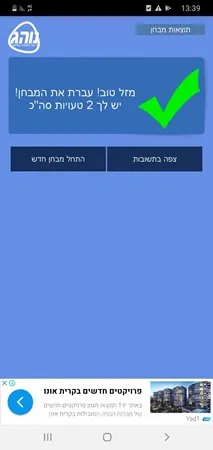 עידויעה