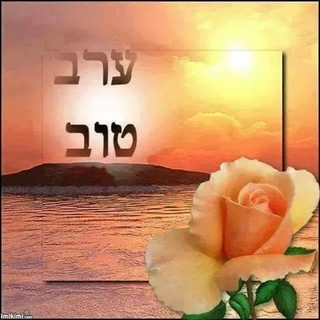 עושה טוה