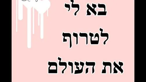 ארוט