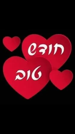 עלישו