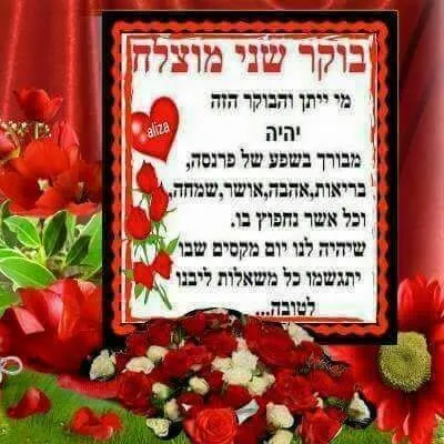 מה אכפת לל 