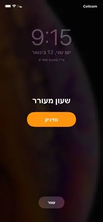 זינ עבה ח