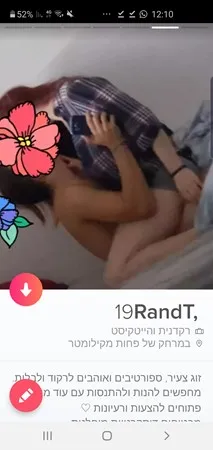 RandT
