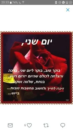 גבר מפנק ברמות