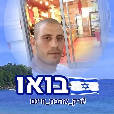 פאדי שאנחנו