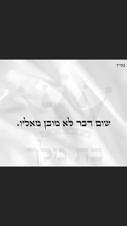 שוברת לבבות ♡︎
