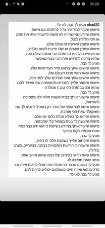 גבר עלי