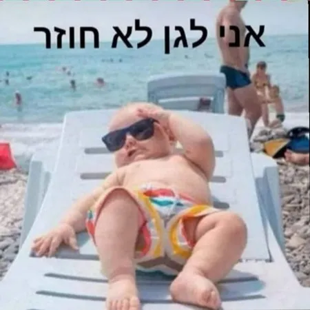 הדרומי החמוד