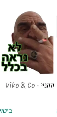 הגרוש המושלם של