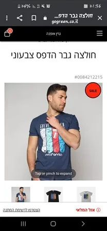 Harman123443210