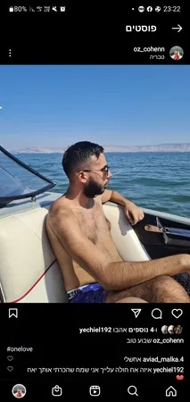 עוזיייי