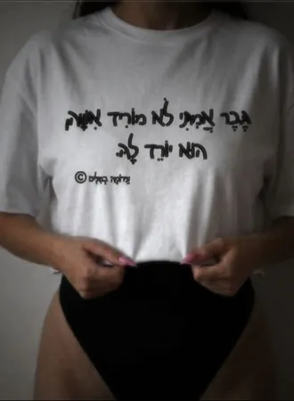  דאדי למפונקת  