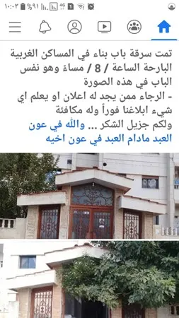 نسيم الشام