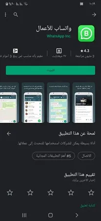 الشايب