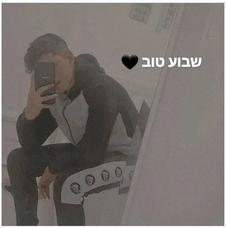 21 סמ שמפנק את 