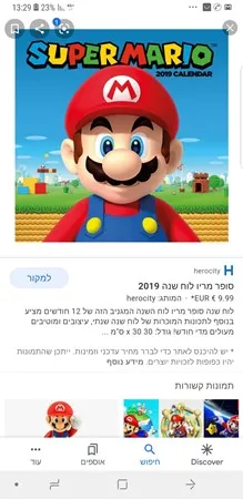 סופר מריו 6969
