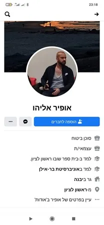 שחר 83