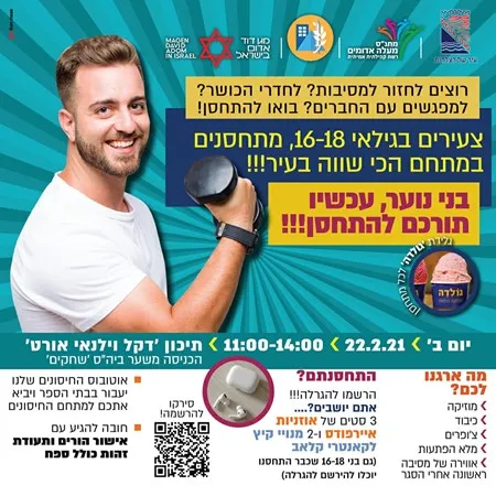 המלך שלך נודר