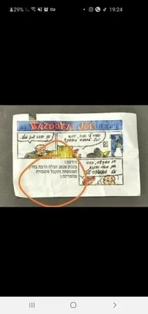 עוזו