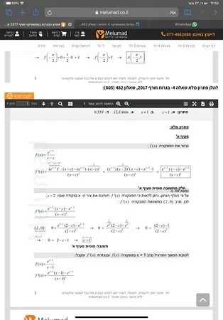 החדש המהולל