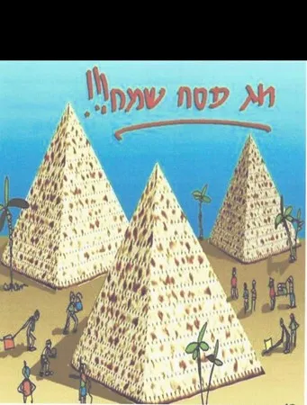שובבבב