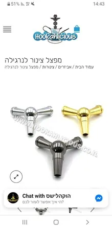 איתמר יהב