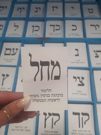 יאלההה