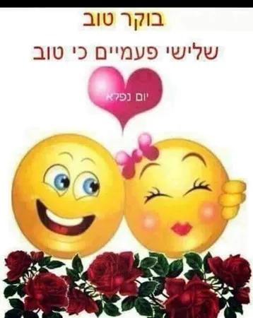 בתול חח