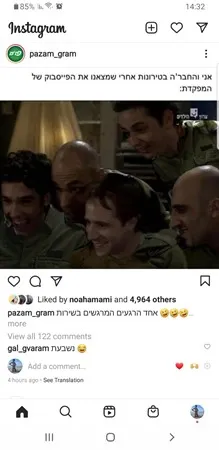 שון הגברי
