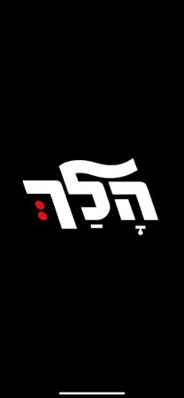 ג’ון go