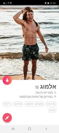 חרמן בן 23