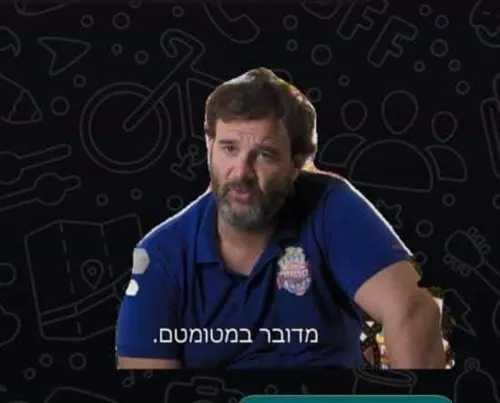 אני תמיד פנוי 