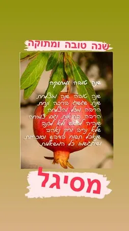 רוזיני