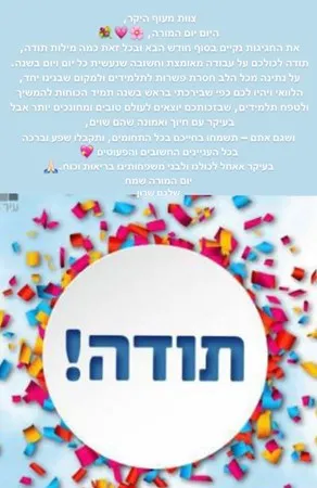 ארנבוניק