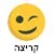 ביבייייעטע