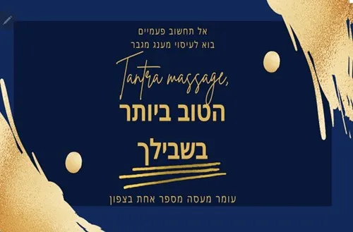 Omer massage