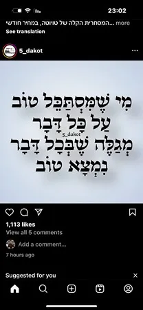 פינוק קטן גדול