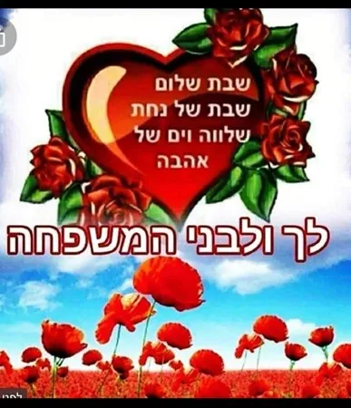 חם אש בוא נתקרר