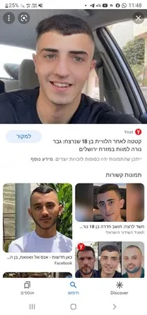 ארז דדיה