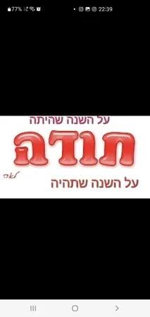 בלו טייז