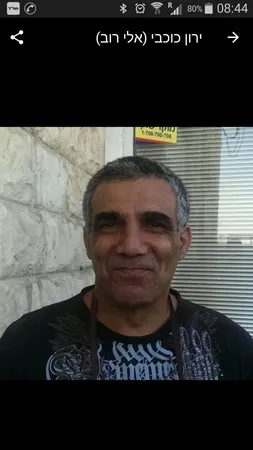 ירון כוכבי