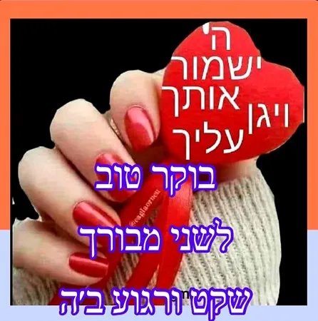 משה שני