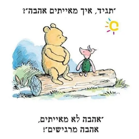 מיחד