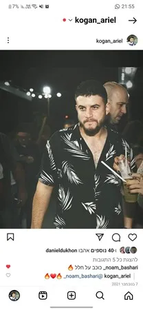אריק החמוד