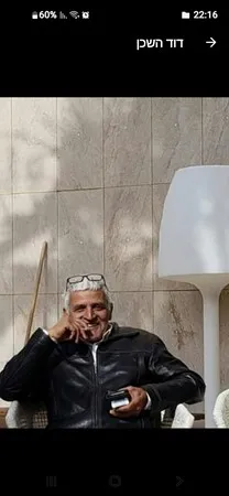 דוד 4545