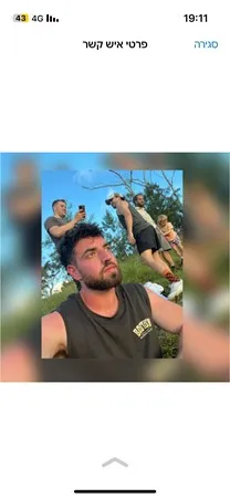 אוהב את החיים ש