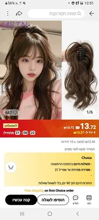 אורטולה