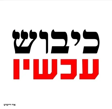 הנקניקן מרמת גן