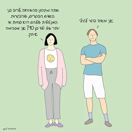 ההוא השני